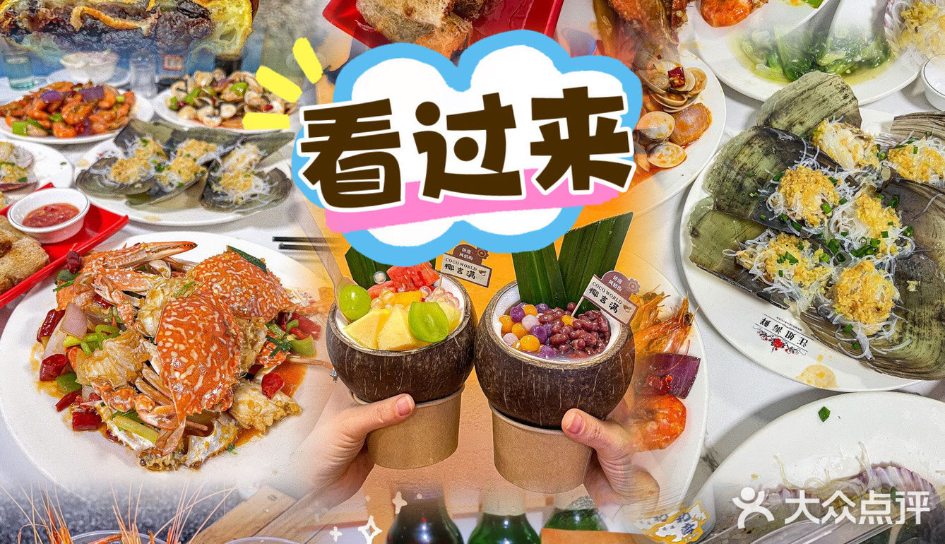 闺蜜太会找了，在北海想无限续吃的地方