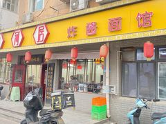 -九河居(荔湾路店)