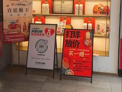 -三元梅园(团结湖店)