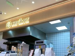 -Sunflour(来福士店)