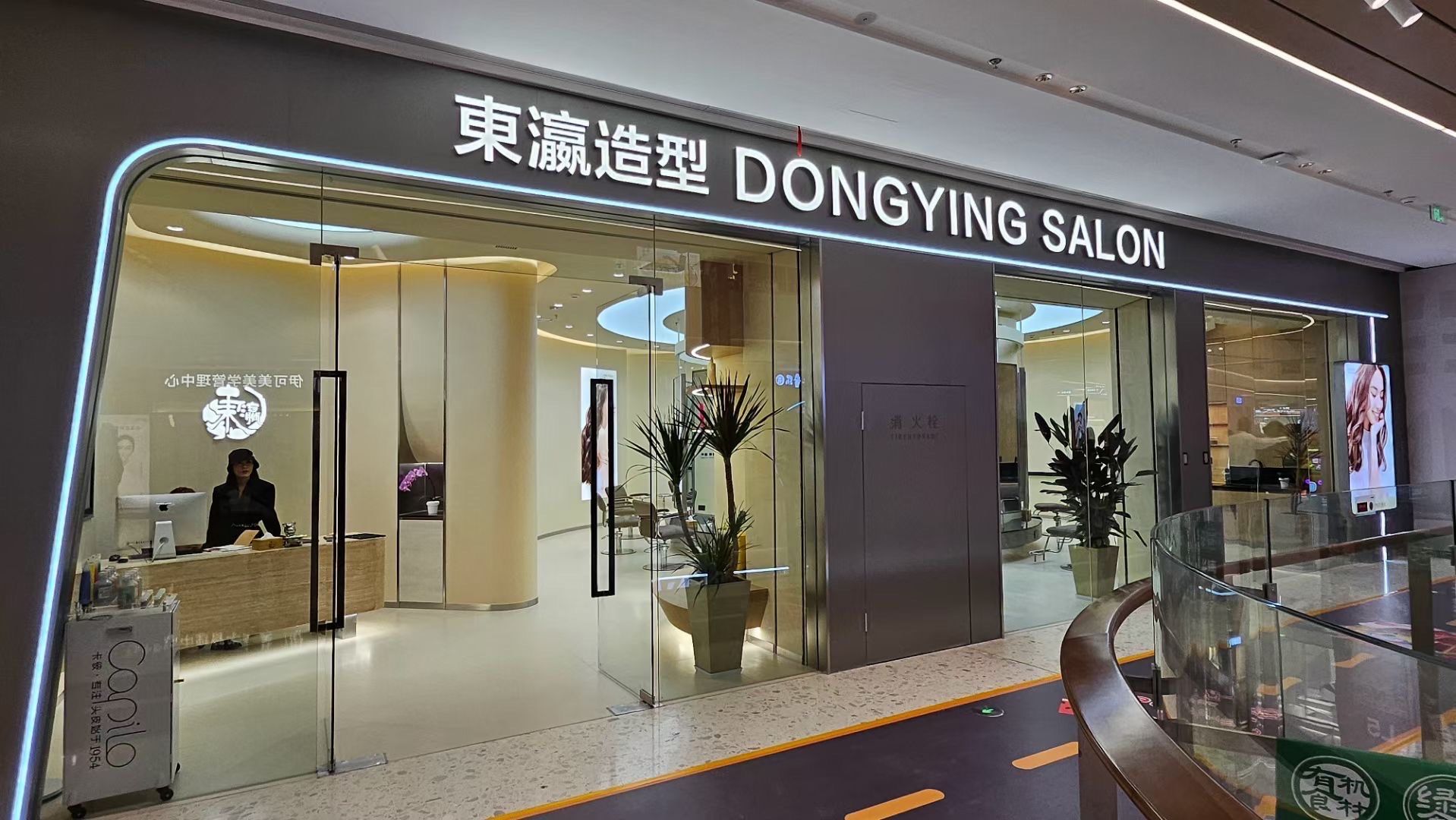 东瀛造型花园城店开业啦[礼花][礼花][礼花][礼花]