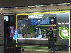 -柠檬向右(宝杨宝龙店)