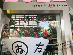 门面-友达面馆(海珠店)