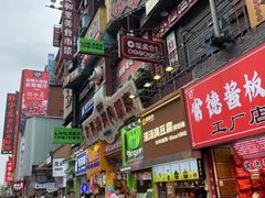 -黄兴南路步行商业街