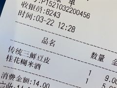 -老通城豆皮大王(吉庆街店)