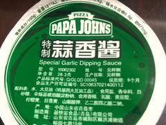 -棒约翰比萨·意面(金桥国际店)