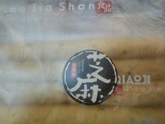 -乔家栅(大木桥路店)