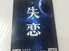 -深圳失恋博物馆再见前任(汇商名苑店)