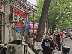 -王中王刨冰