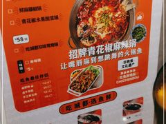 -吃城都·鱼蛙火锅(西玉龙街店)