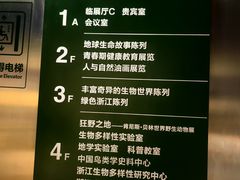 -浙江自然博物院(杭州馆)