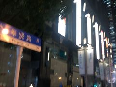 -梅龙镇广场