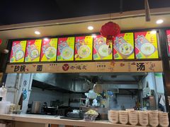 -清真老提家牛肉汤旗舰店(温塘店)