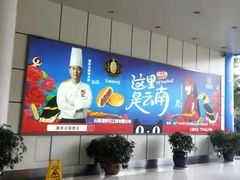 -丽江三义国际机场