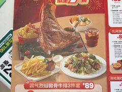-豪客来牛排(东区万达坊店)