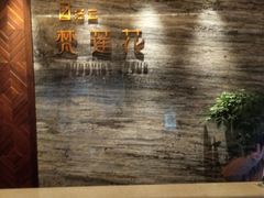 -泽云梵莲花足浴 按摩 SPA(滨湖店)