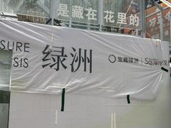 -悦然广场(北滘店)