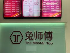 -兔师傅(秦岭路二店)