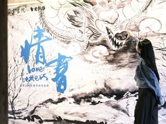 -朵云书院·广富林店