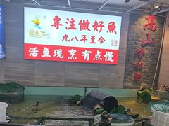 -楚鱼王·河鲜·湖北菜(华农店)