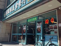 -清真聚陇缘美食餐厅(南横东街店)