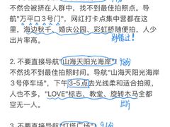 -日照灯塔风景区