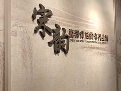 -四川宋瓷博物馆