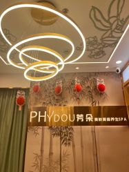 -芳朵美容养生SPA