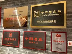 -惠丰堂饭庄·烤鸭·京味菜(翠微路店)