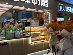 -宝珠奶酪(北京国瑞城购物中心店)