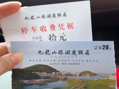 -平湖九龙山旅游度假区