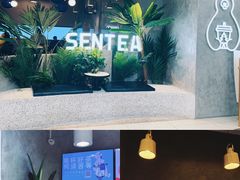 -SENTEA森茶(麦地丽日店)
