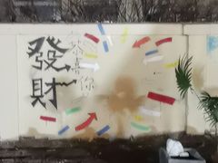 -奉天宴遇烧烤·冒锅