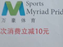 -万豪游泳俱乐部(总店)