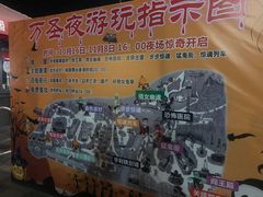 -温州乐园