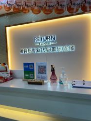 -蕾特恩专业祛痘国际连锁