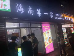 -海大南门夜市(海富街店)