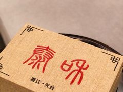 -天台泰和开元名都大酒·地中海咖啡厅