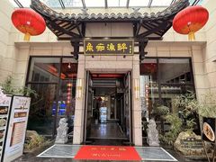 -鱼痴渔醉·食鲜集(青山江滩店)