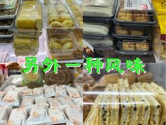 -闻酥园(大慈寺店)