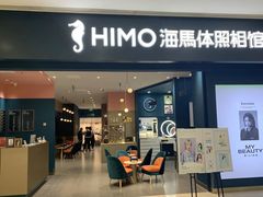 -海马体照相馆(无锡清扬茂业天地店)