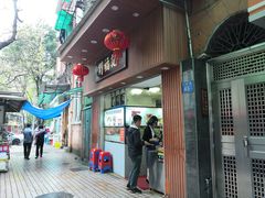 门面-西关刘福记(文德路店)