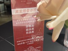 -黑崎烧肉·山野厨房(坪山店)