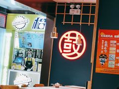 大堂-大鼓米线(浦东长泰店)