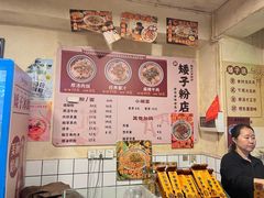 -矮子粉店1985·长沙米粉(湘春路店)