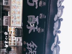 -刘氏方酥锅盔(古城总店)