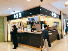 门面-茉沏(光启城店)