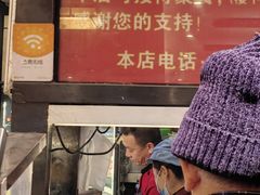 -姚记炒肝店(簋街店)