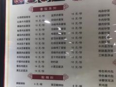 菜单-吃不亏特色包子(三峡广场店)