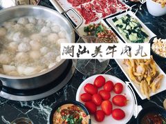 -潮汕美牛肉丸火锅店(天宁寺店)